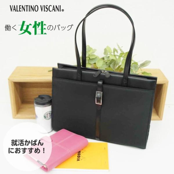 リクルートバッグ レディース 女性 就活バッグ 自立 軽量 VALENTINO VISCANI リク...