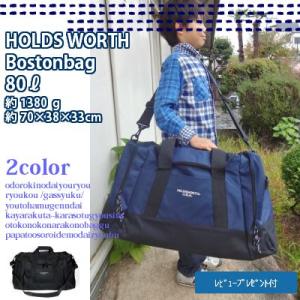 ボストンバッグ 大型  70cm 約80L 5562/林間学校 大容量 修学旅行 ダッフルバッグ キ...