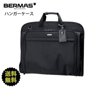 ガーメントバッグ ショルダー BERMAS バーマス 2WAY
