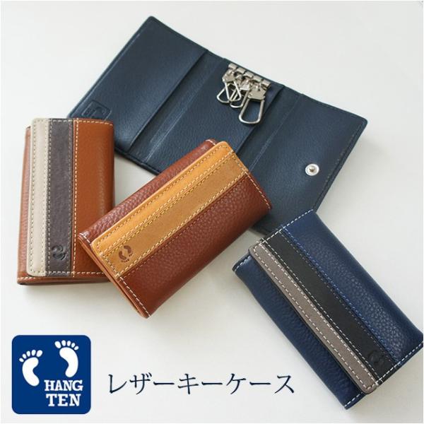キーケース HANG TEN(ハンテン) 4連 鍵入れ 61ht09/キー ケース 鍵ホルダー 鍵ケ...