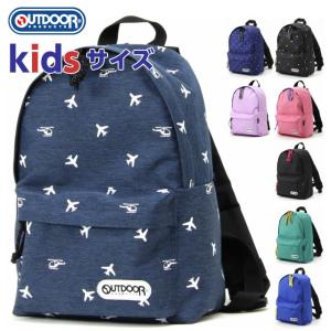 リュック/OUTDOOR PRODUCTS　アウトドアプロダクツ　リュックサック デイパック S  62314/キッズ 通学用 小学生 小学校 低学年 幼稚園 通園 人気 おしゃれ｜kabanya