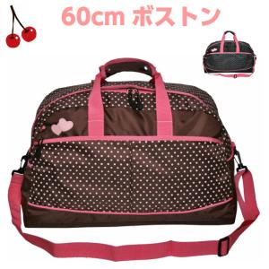 ボストンバッグ 修学旅行/水玉模様のボストンバック60cm