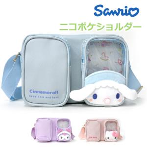 通園バッグ ショルダー サンリオ グッズ バッグ...の商品画像