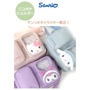 通園バッグ ショルダー サンリオ グッズ バッ...の詳細画像1