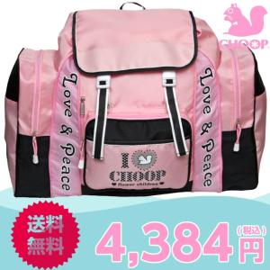 林間学校 リュック/CHOOP シュープ かばんやオリジナル サブリュック 9563/かわいい 可愛い 女の子 修学旅行 大容量 バックパック リュックサック キッズ用