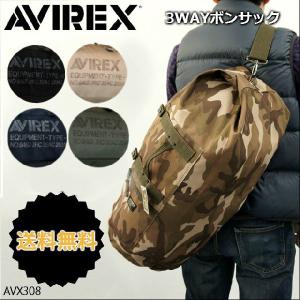 ボストンバッグ メンズ AVIREX -EAGLE アビレックスイーグル -シリーズ 2WAY ボンサック ボストンバック ショルダー バッグ avx308/斜めがけバッグ 斜め掛け｜kabanya