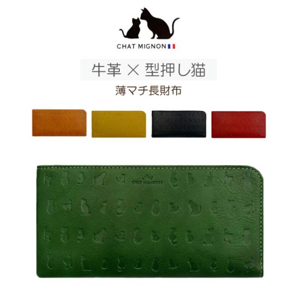 長財布 レディース 革 おしゃれ レディース財布 人気 長さいふ 財布 ウォレット ねこ 猫 ネコ ...
