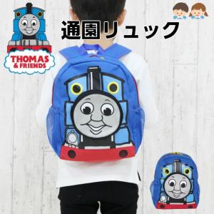 通園バッグ キャラクター/きかんしゃトーマス 通園リュック/...