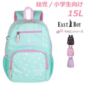 イーストボーイ リュック 小学生 高学年 女の子 EAST BOY マカロン リュック 15L eba34 かわいい 修学旅行 林間学校 A4 リュックサック 通塾 通学 子供｜kabanya