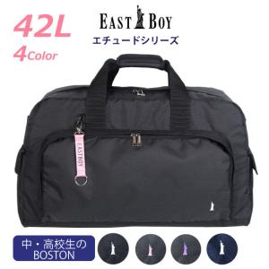 イーストボーイ ボストンバッグ 修学旅行 小学生...の商品画像