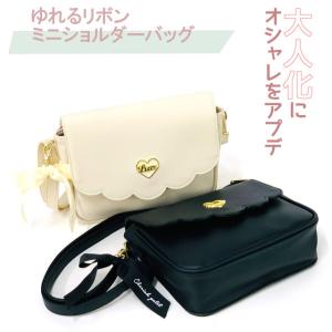 小学生 女の子 ポシェットの商品一覧 通販 Yahoo ショッピング