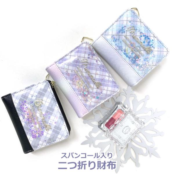 キッズ 財布 子供 女子 二つ折り さいふ 韓国 サイフ かわいい 2つ折り財布 コンパクト 紫 水...