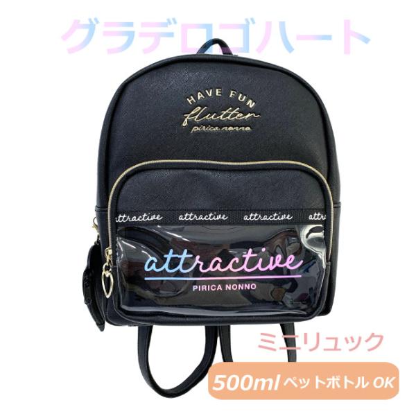 ミニリュック 女の子用 小中学 ジュニア 黒  リュック 女の子 おしゃれ プレゼント ハート 小学...