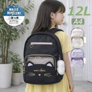 リュック キッズ 女の子 小学生 A4対応 12L ねこ チャーム しっぽ