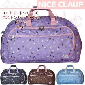 ボストンバッグ 60cm/NICE CLAUP ナイスクラップ ロゴハートシリーズ ボストンバッグ L  /nc258