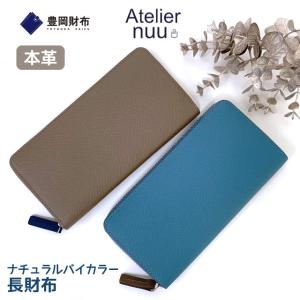 Atelier nuu（アトリエヌウ） スマホショルダー 財布 iPhone