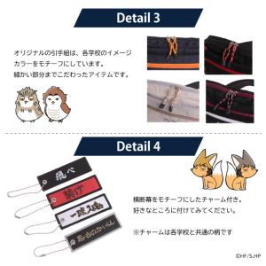 ハイキュー グッズ 烏野高校 音駒高校 梟谷学...の詳細画像3