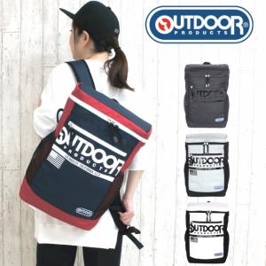 OUTDOOR PRODUCTS（アウトドアプロダクツ） 高校生 通学 リュック 大