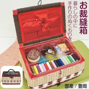 裁縫箱 レトロ 国産 豊岡製 木製 手作り おしゃれ 針箱 ソーイング
