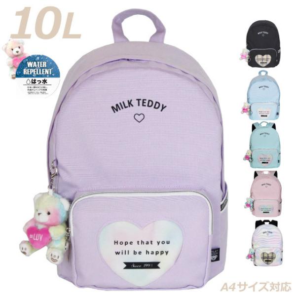 おしゃれ リュック 小学生 女子 低学年 黒 紫色 水色 クマ かわいい 小1 小2 遠足 キーホル...