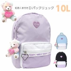 おしゃれ リュック 小学生 女子 低学年 黒 紫色 クマ かわいい 通園 遠足 キーホルダー付き MILK TEDDY レインボーベア リュックサック 10L wny-614