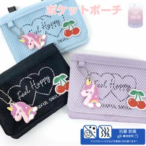 移動ポケット ショルダー おしゃれ 2way  子供 ポシェット