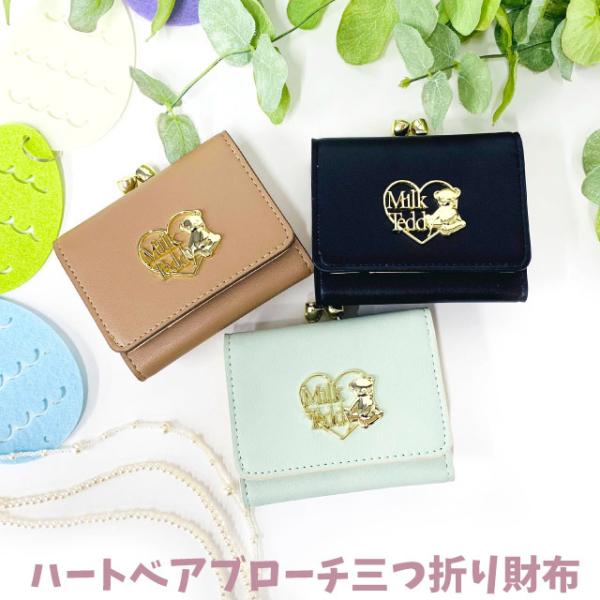 ミニ財布 高校生 財布 キッズ 女子 三つ折り オシャレ ミニ 小学生 中学生 小中学生 がま口 く...