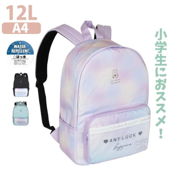 リュック キッズ 女の子 可愛い かわいい 人気 リュックサック 子供 遠足 修学旅行 韓国 撥水 ...