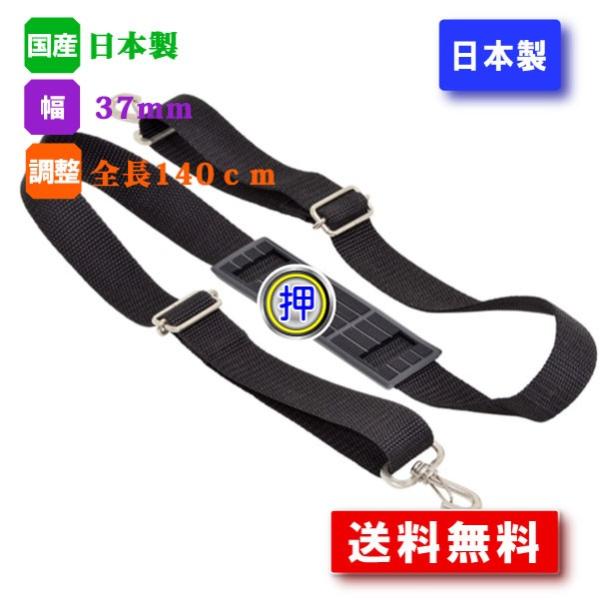 ショルダーベルト 肩パット付き ブラック 両サイド調整可能  幅 30mm 長さ全長140cm  送...