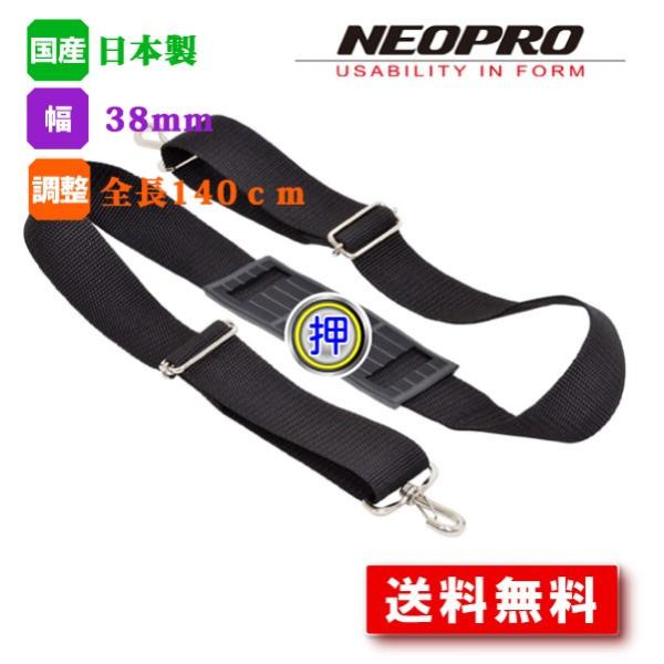 ショルダーベルト 肩パット付き ブラック 両サイド調整可能  幅38mm 長さ全長140cm  送料...