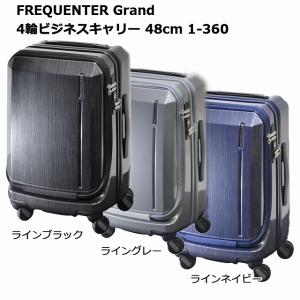 FREQUENTER (フリークエンター) 1-360 Grand 4輪ビジネスキャリー 48cmレインカバー付き【合計2点セット】国内線（100席以上）機内持込みサイズ｜kabanyanet