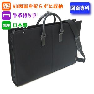 ビジネス バッグ A3 ファイル 図面 テフロン加工 大型
