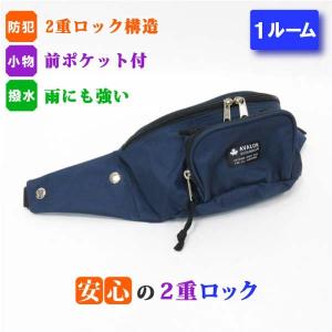 ウエストポーチ グリーン 盗難防止 二重ロック構造 前ポケット 送料