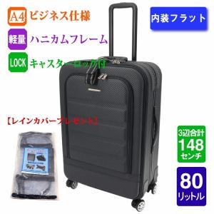 スーツケース  シフレ ブラック ４輪キャスター  エスケープ