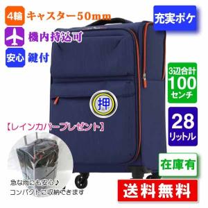 【新品未使用品】LEGEND WALKER キャリーケース ネイビー 送料無料 レジェンドウォーカー LEGEND WALKER 4043-49 レインカバー