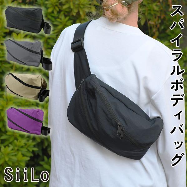 ボディバッグ ウエストバッグ SiiLo シーロ 日本製 ナイロン スパイラルウェストポーチ ユニセ...