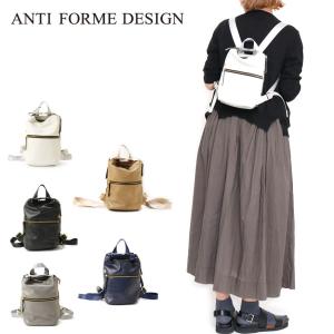 リュックサック コンパクト Anti-Forme Design アンチフォルムデザイン ツヤ感レザー レディース ハンドバッグ 広マチ 牛革 スムースレザー 本革 鞄｜kabanyasan-y