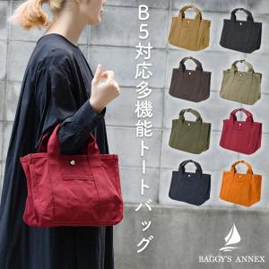 BAGGY'S ANNEX（バギーズ アネックス） トートバッグ ショルダーバッグ