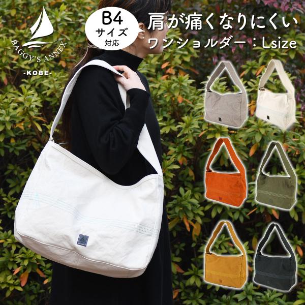 ショルダーバッグ B4サイズ対応 斜め掛け 帆布 ダック生地 ALBERTON BAGGY'S AN...