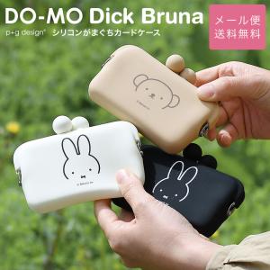 【メール便送料無料 】DO-MO Dick Bruna ドーモ デイック・ブルーナ シリコン がま口カードケース 名刺入れ ミッフィー miffy p+g design ピージーデザイン