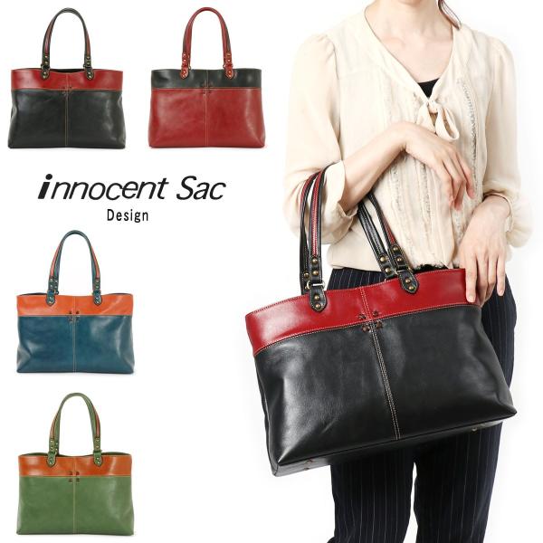 トートバッグ B4サイズ対応 ユニセックス 姫路レザー 本革 innocent Sac イノセントサ...