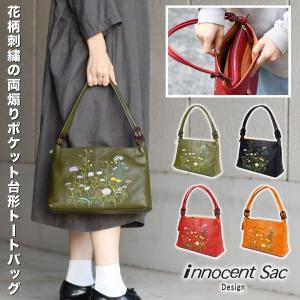 坂本これくしょん 蒔絵レザーバッグ ハンドバッグ 花柄刺繍 美品 ハンドバッグ A5サイズ 花柄 日本製 レディース innocentSac