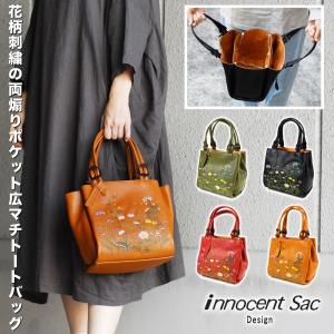 ハンドバッグ 花柄 刺繍 角底台形トートバッグ A5サイズ 日本製