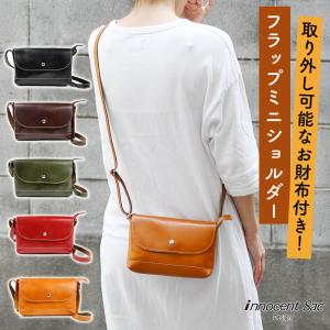 お財布ショルダーバッグ お財布ポシェット ポーチウォレット 横長 ワイド レディース 姫路レザー 日本製 innocent Sac イノセントサック ミニショルダー