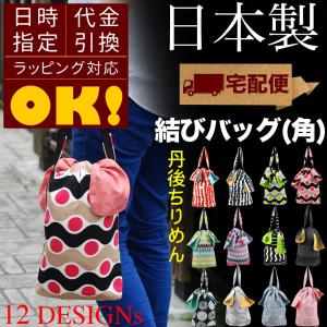 【宅配便専用商品】結びバッグ角底 和柄ハンドバッグ 手さげバッグ 手提げ 丹後ちりめん 和柄 日本製 国産 メイドインジャパン 一色ちりめん 縮緬  友禅染め｜kabanyasan-y