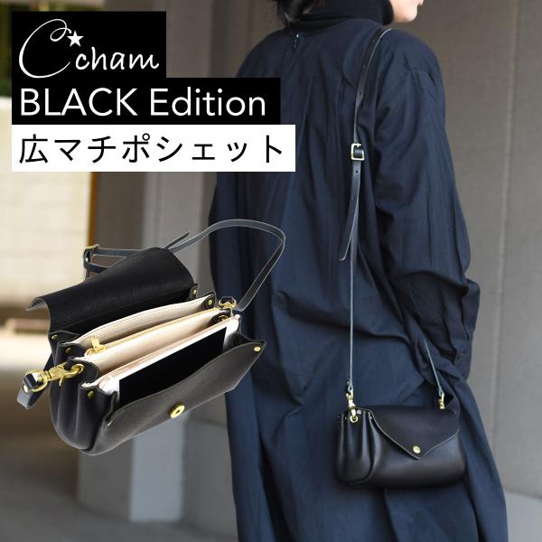 広マチポシェット 斜め掛け CHAM チャム 日本製 お財布ショルダー 姫路レザー 栃木レザー レデ...
