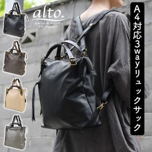 zucchero filato（ズッケロ フィラート） リュック 本革リュック 背面