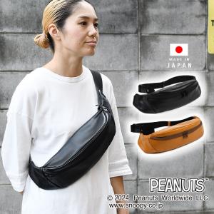 PEANUTS スヌーピー ウエストポーチ ボディバッグ 横長 大きめ