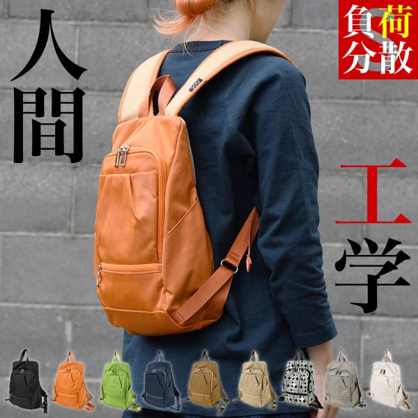 人間工学に基づいて考えたリュック Sサイズ リュックサック バックパック SOUSACK SO?SA...