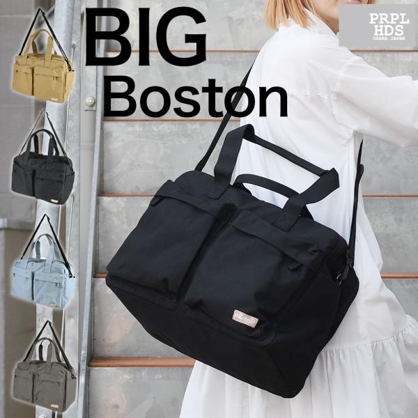 トラベルボストンバッグ 2Wayショルダーバッグ 機内持ち込み可能 大容量 プロペラヘッズ prop...